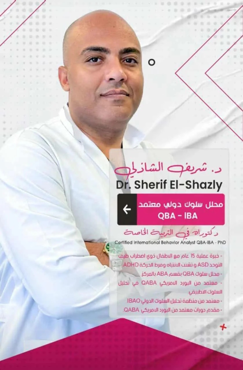 د. شريف الشاذلي